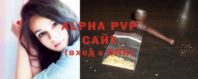 Alpha PVP кристаллы  гидра   Алагир  как найти наркотики 