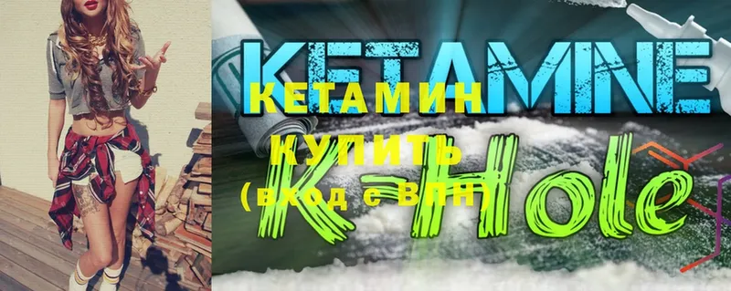 КЕТАМИН ketamine  Алагир 